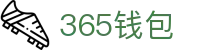365钱包 - 安全便捷的数字钱包管理平台